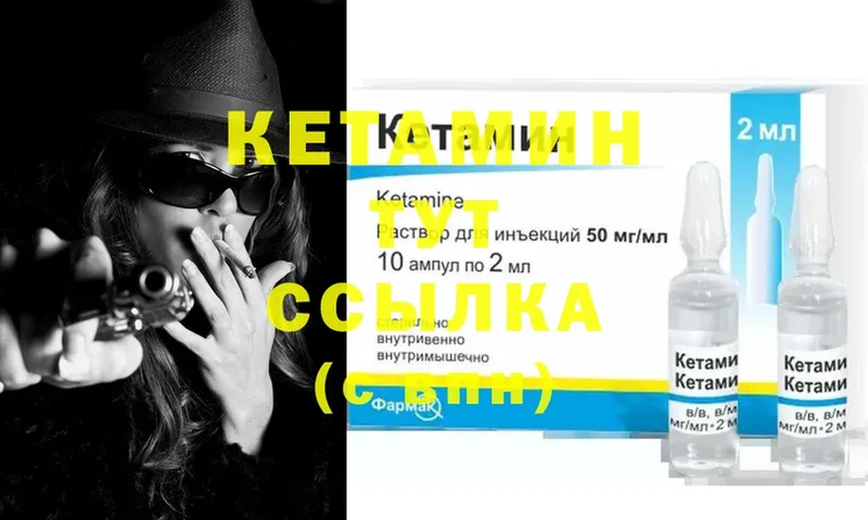 КЕТАМИН ketamine  Октябрьский 