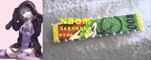 марки nbome Белоозёрский